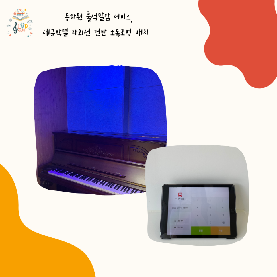 클레프피아노음악교습소 이미지