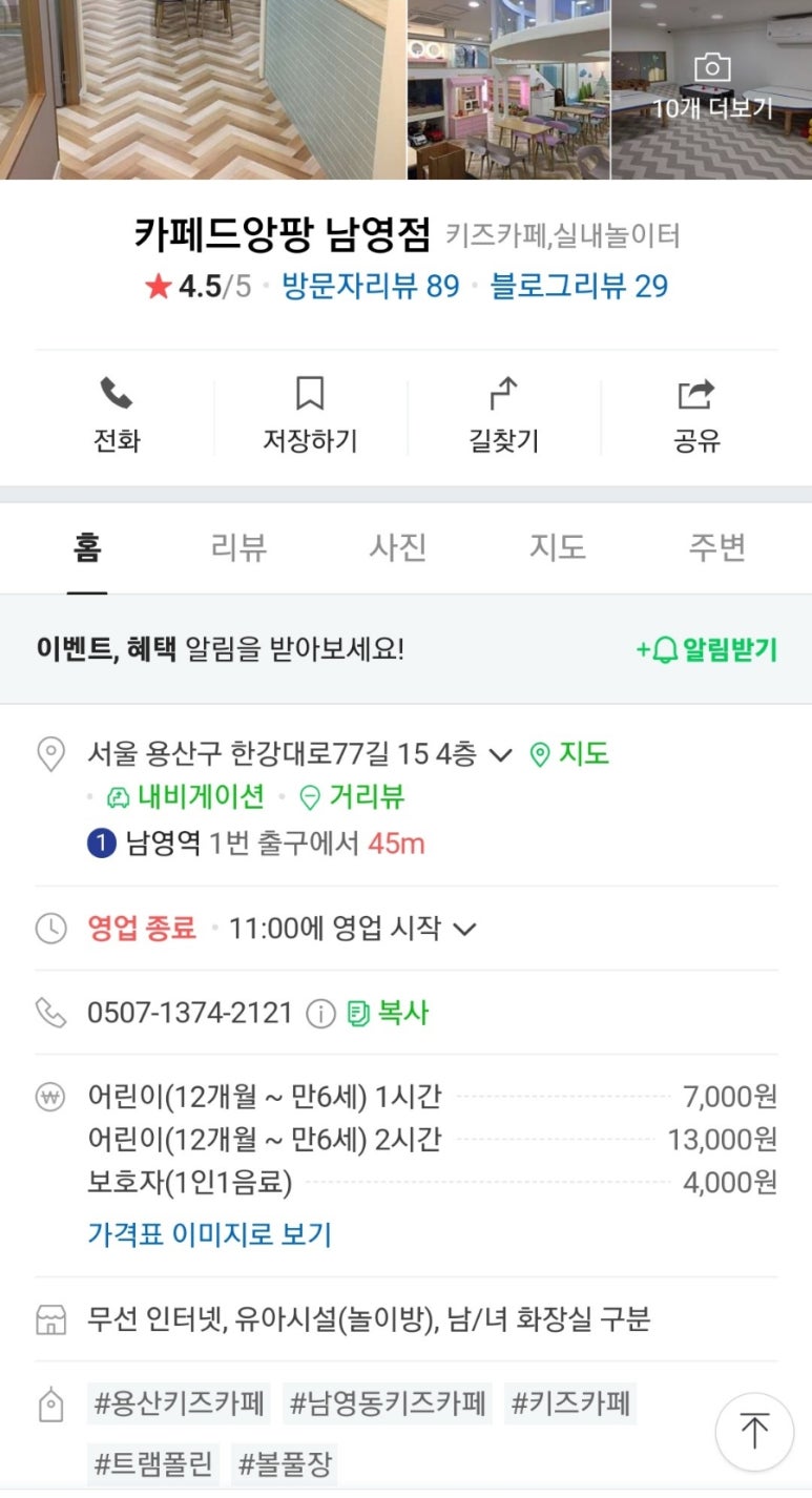 카페드앙팡 이미지