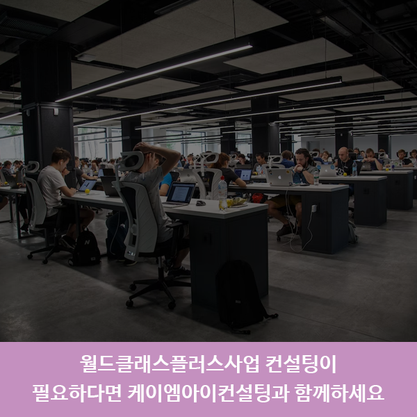 케이엠아이컨설팅 이미지