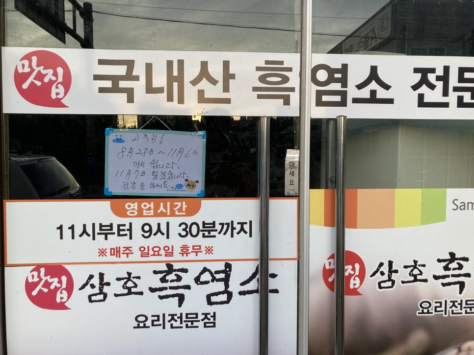 꼬미꼬미수산 이미지