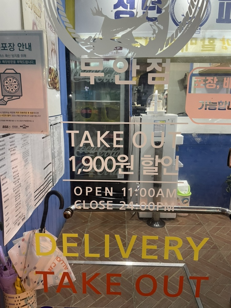 청년피자무안점 이미지