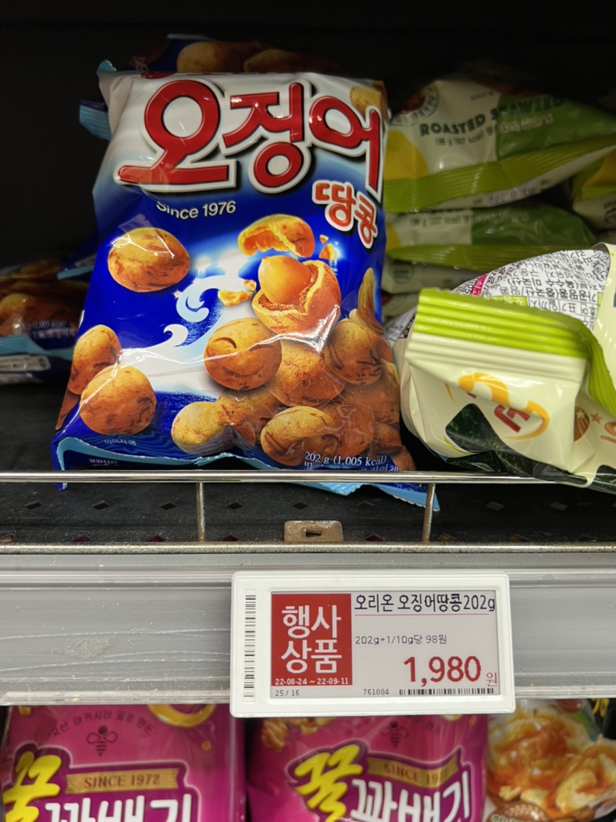 이마트에브리데이 서초동점 이미지