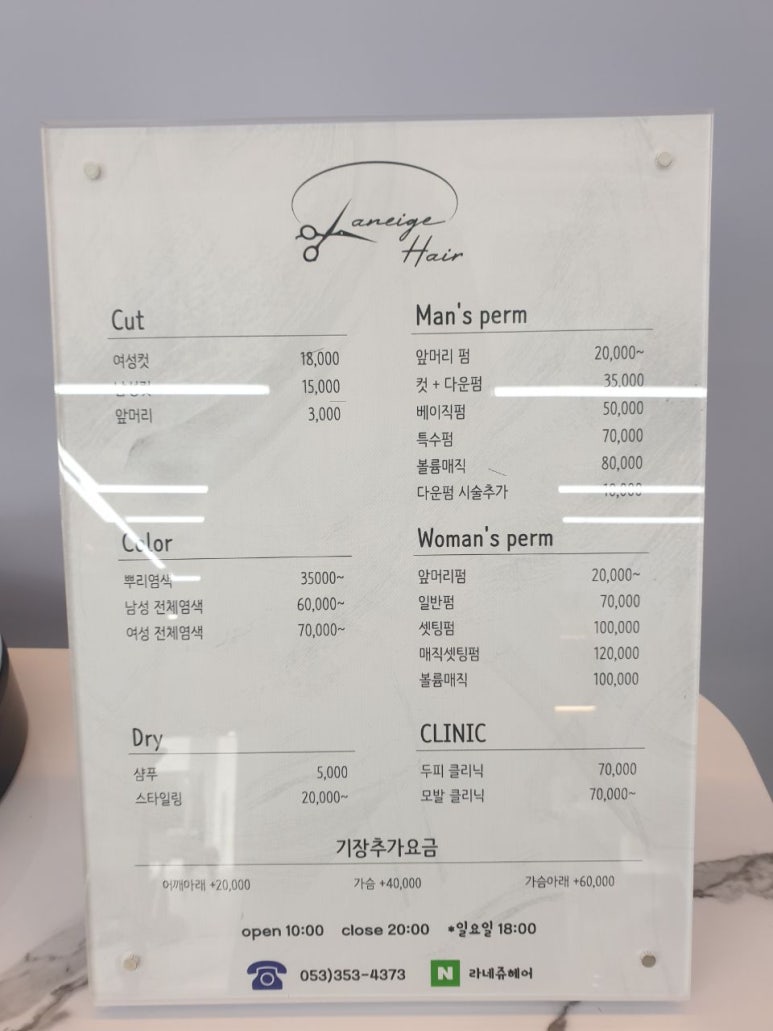 라네쥬 이미지