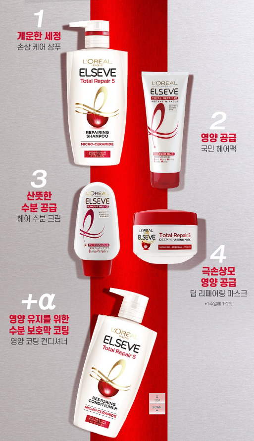 마일드헤어 이미지