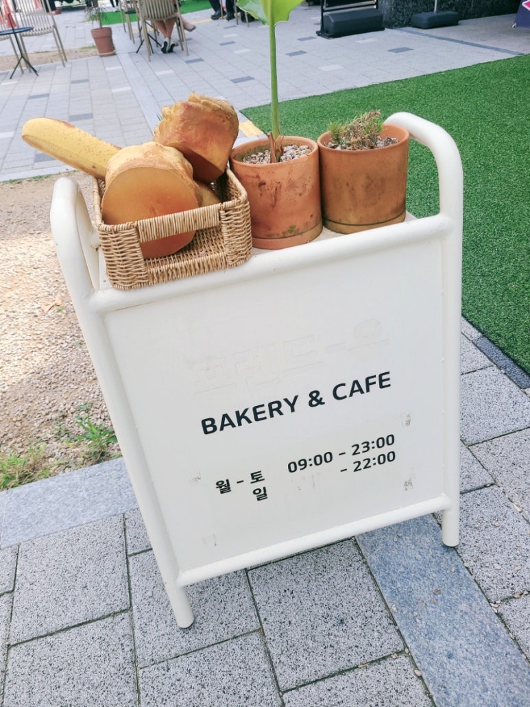 다람제빵소 이미지