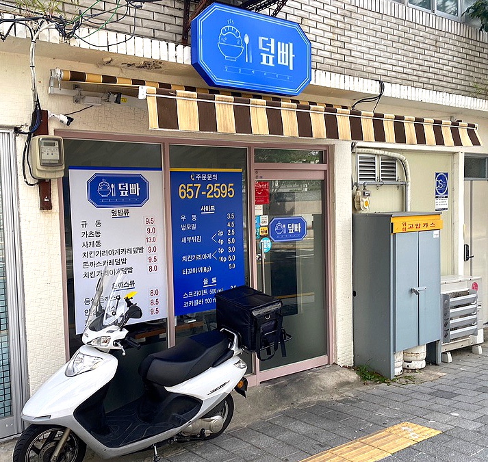 덮빠 이미지