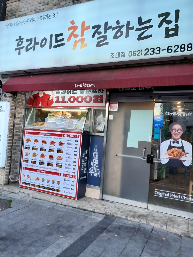 후라이드180 이미지