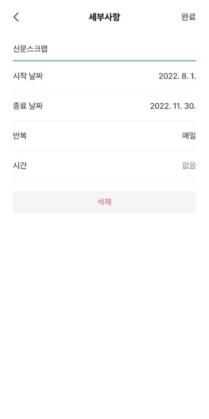 투두(TO DO) 이미지