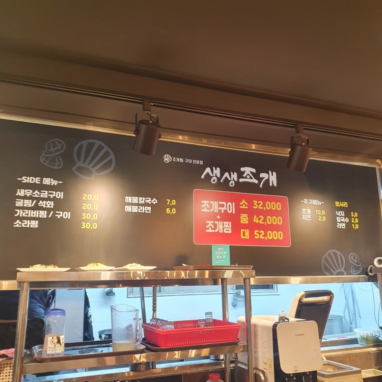 생생조개 이미지