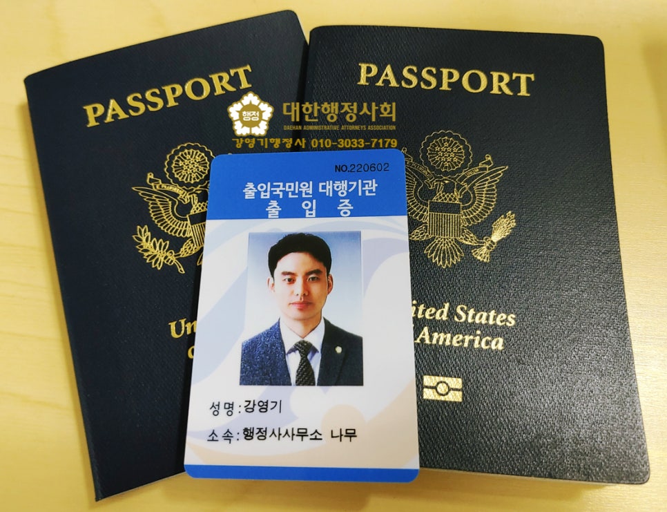 행정사사무소나무 이미지