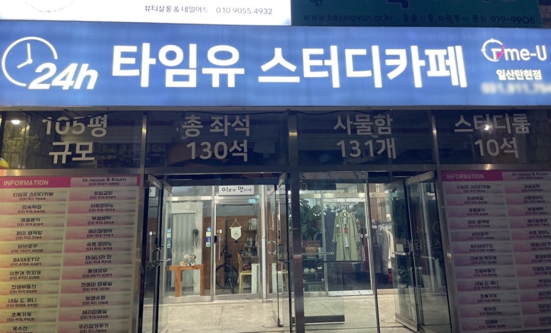 타임유스터디카페탄현점 이미지