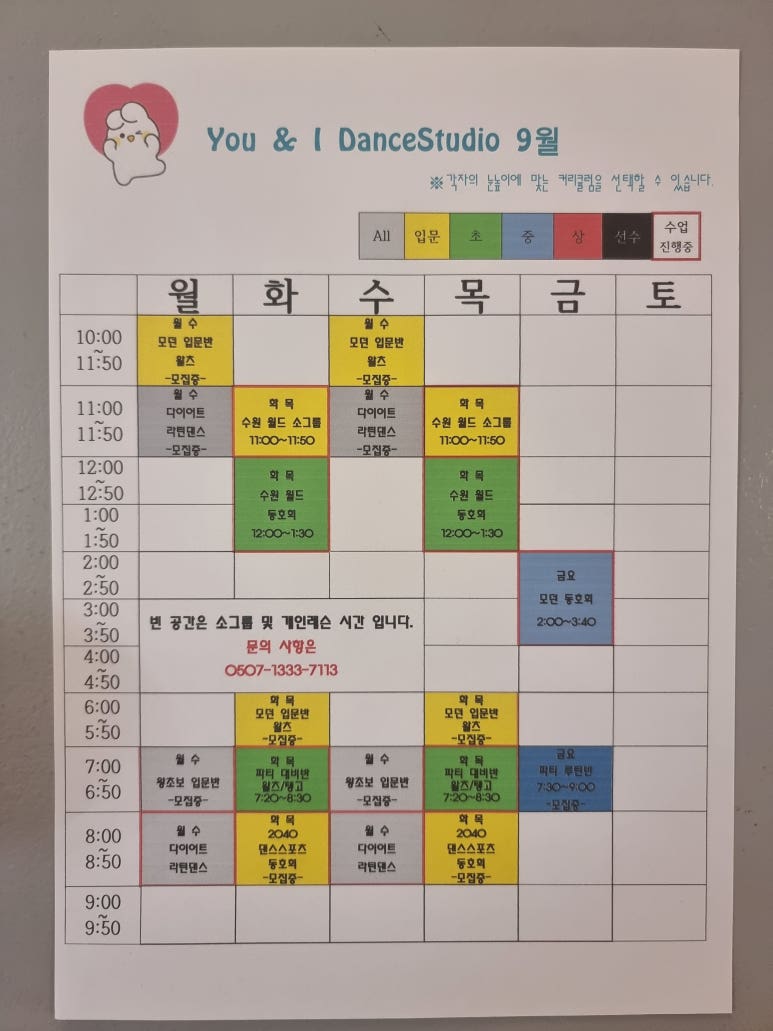 유앤아이댄스학원 이미지