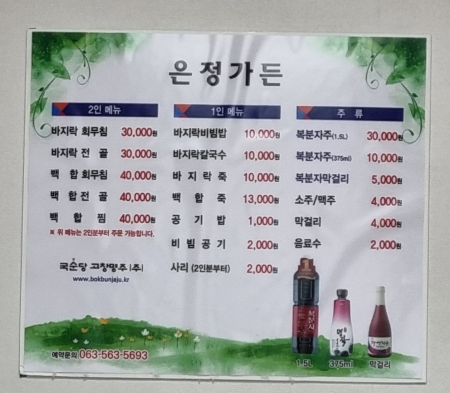 은정가든 이미지