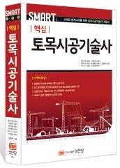 한국기술사학원 이미지