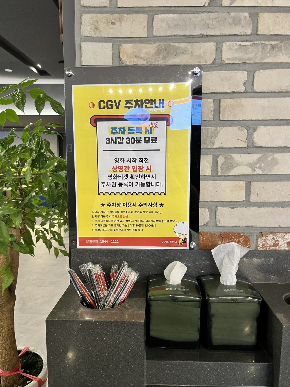 CGV 파주야당 5관 이미지