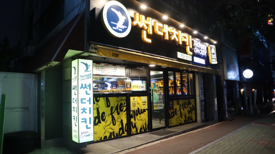 썬더치킨4호점 이미지