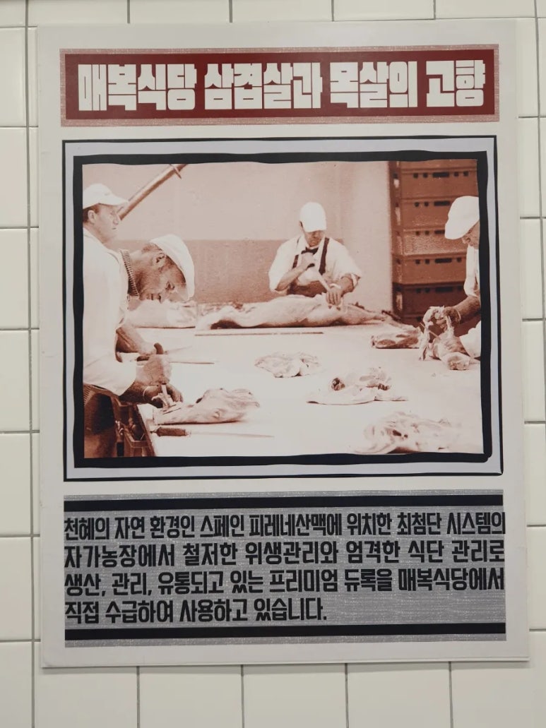 매복식당 이미지