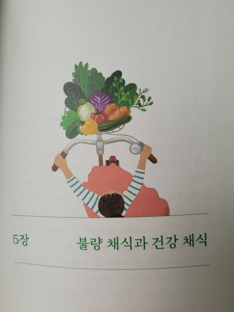 세상을바꾸는밥상 이미지