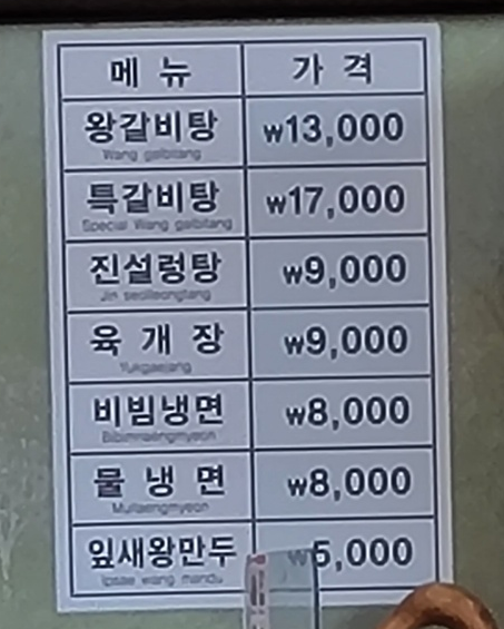 청주본가 청원직영점 이미지