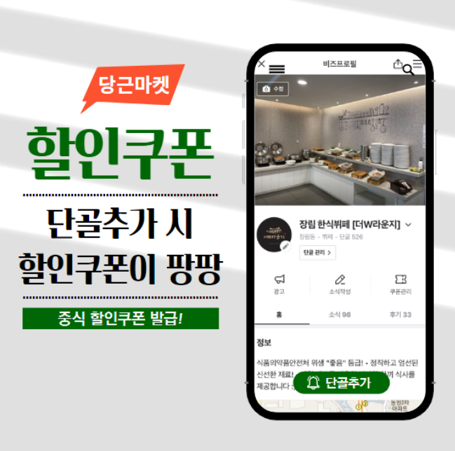 단골한식뷔페 이미지