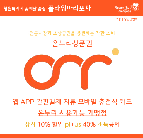 온누리플라워 이미지