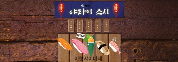 공락먹거리 이미지