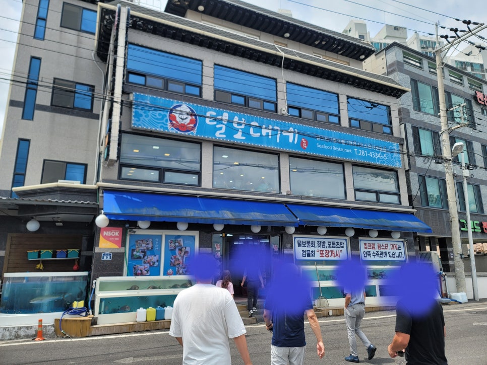 털보대게 이미지
