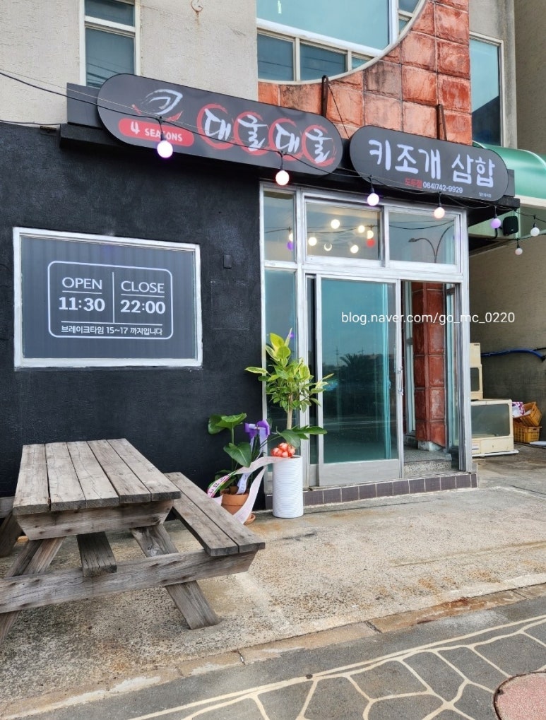 대굴대굴도두점 이미지