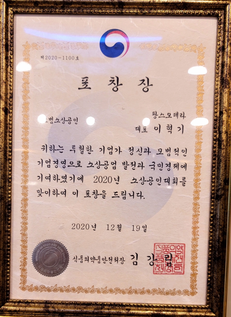 팡스오페라 이미지