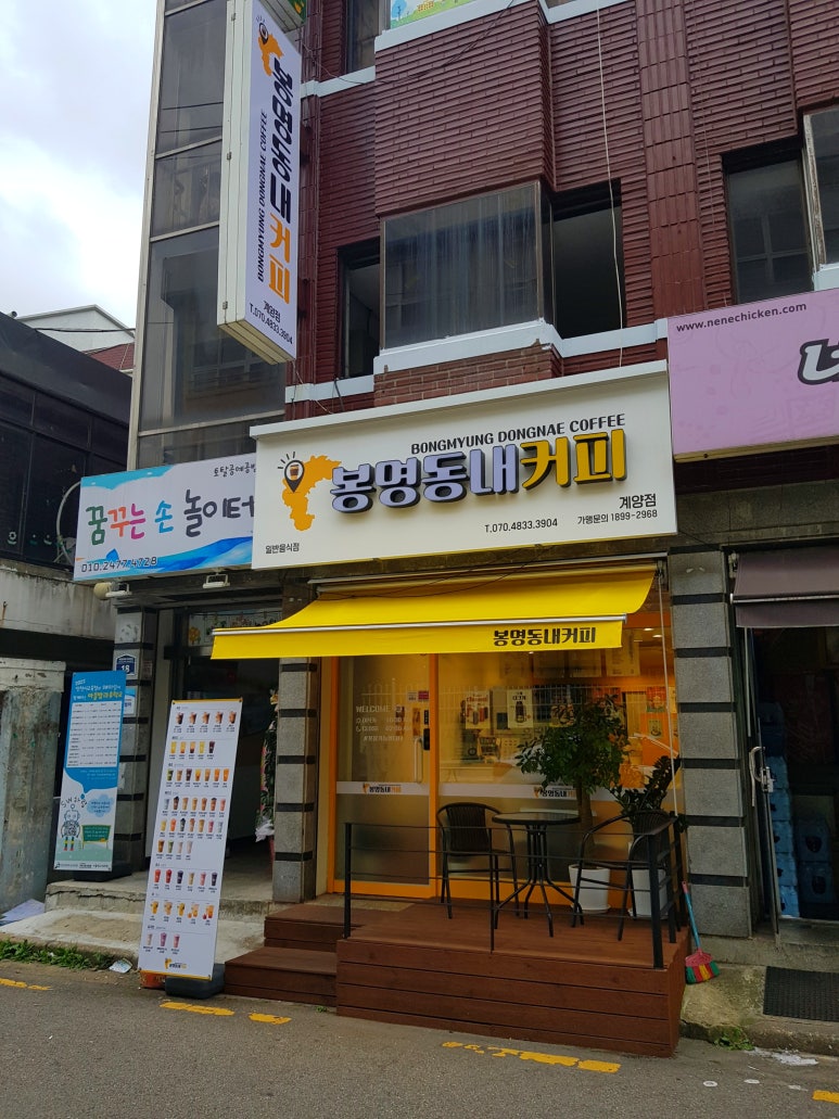 봉명동내카페 이미지
