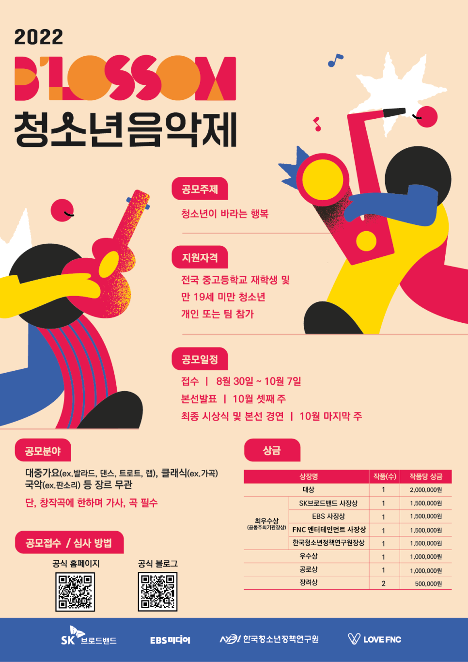 블라썸피아노학원 이미지