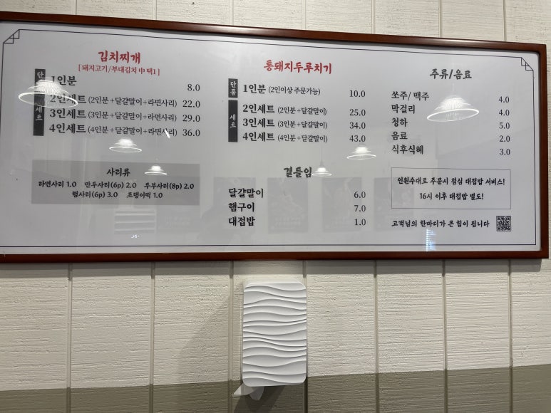 백채김치찌개 기흥구청점 이미지