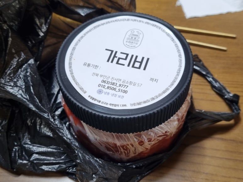변산반도젓갈 이미지