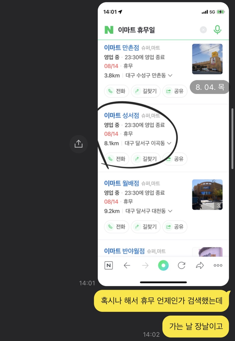 이마트에브리데이 성주점 이미지