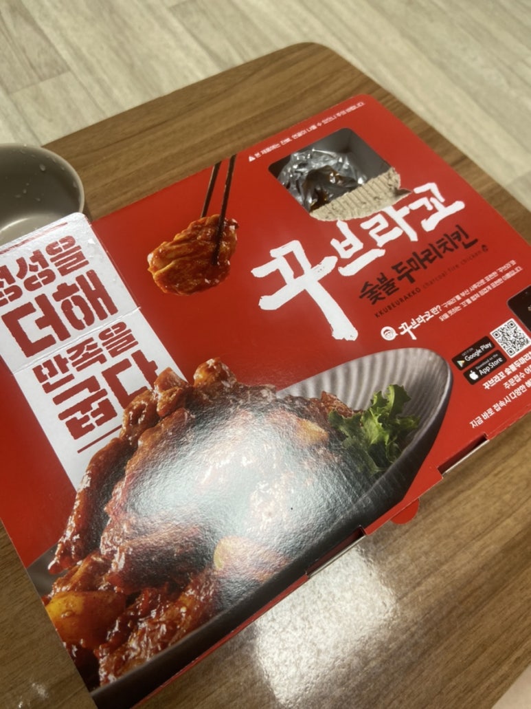 꾸브라꼬숯불두마리치킨충주점 이미지