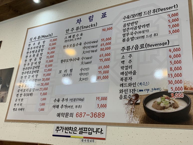 거제할매집곰탕 이미지
