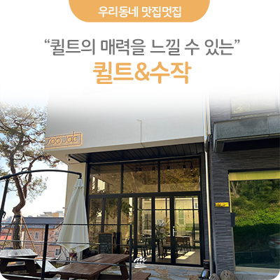 퀼트&수작 이미지