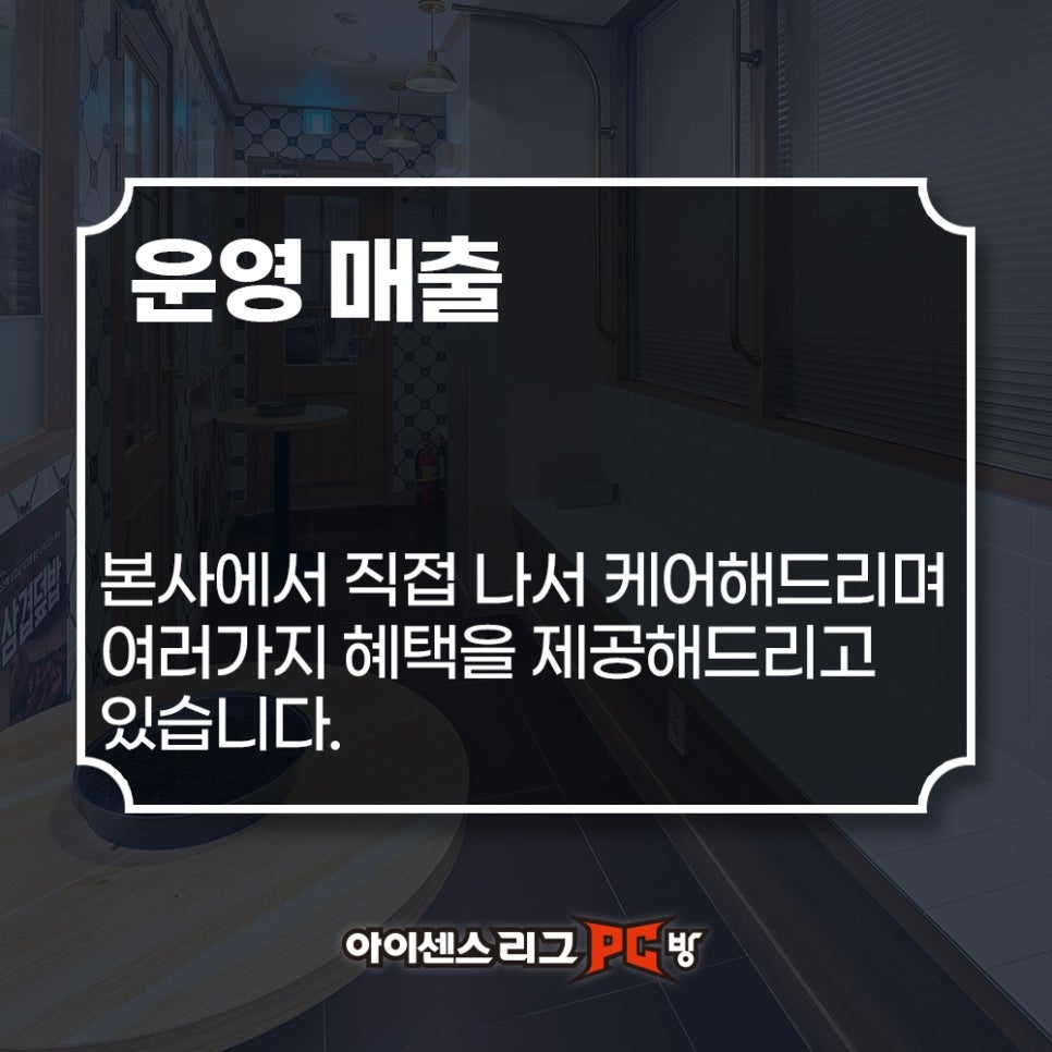 아이센스리그피씨 이미지