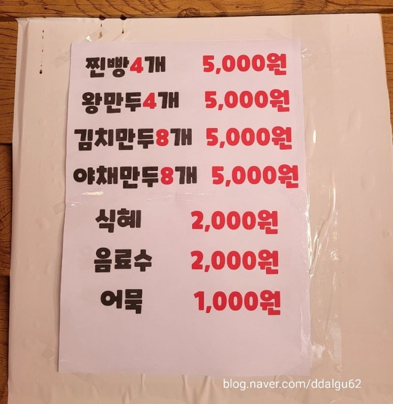 만두;찐빵;오뎅 이미지