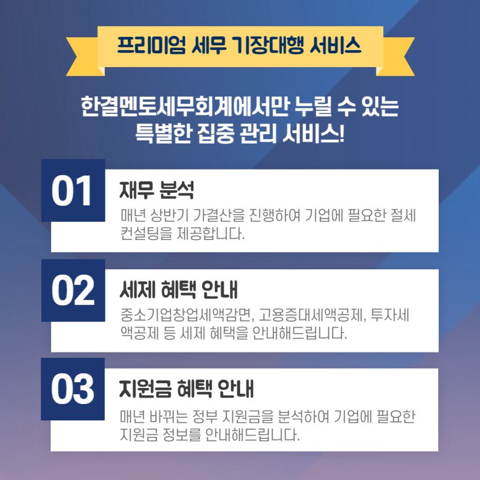 멘토세무회계컨설팅 이미지