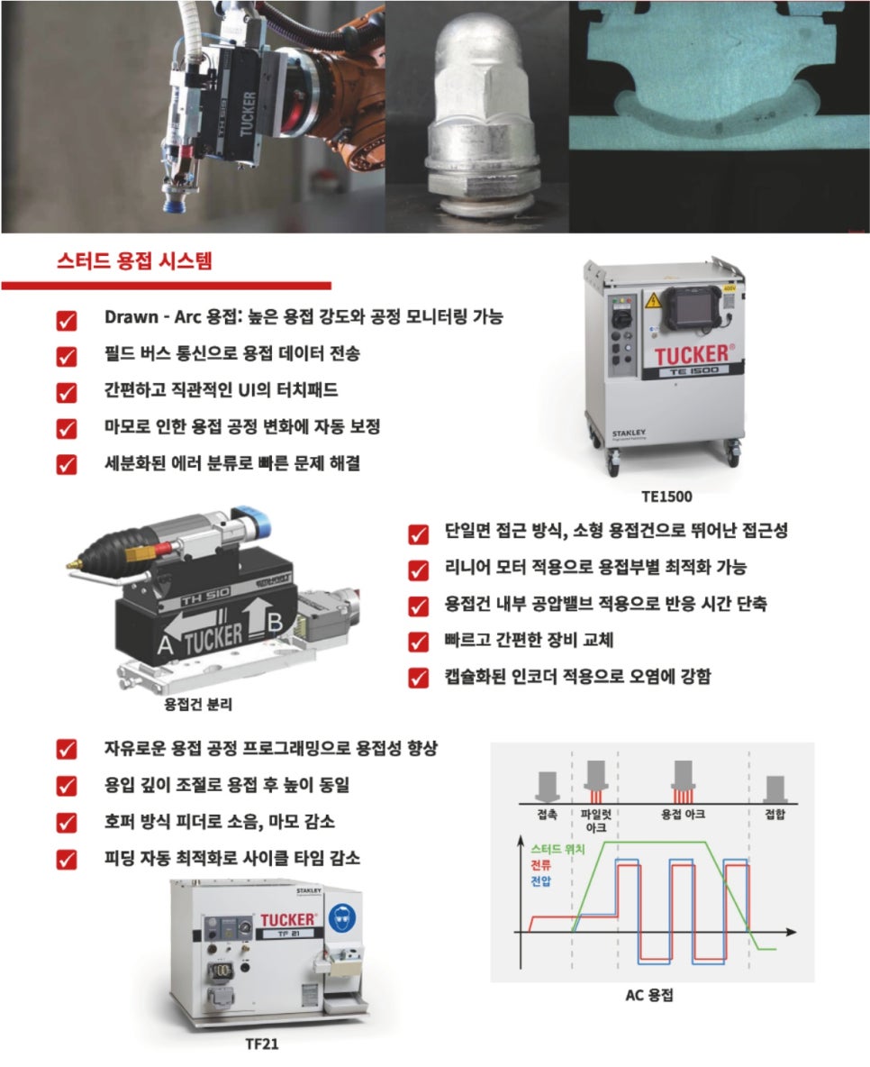 금강하이텍 이미지