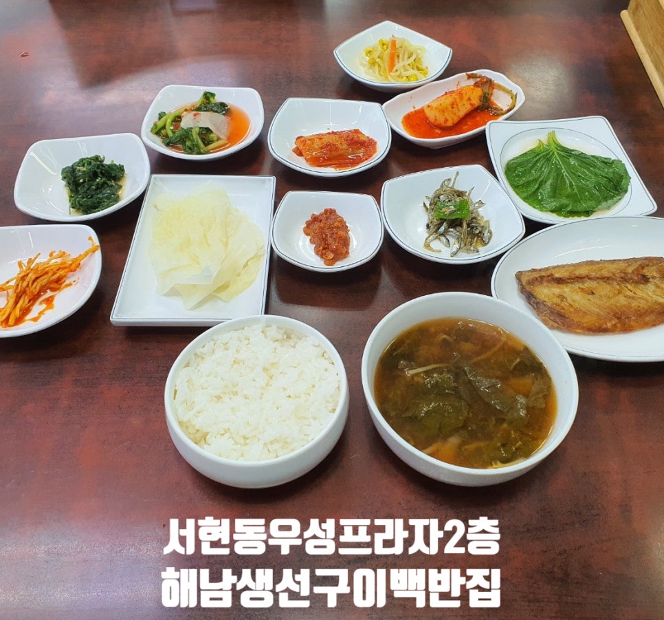 해남생선구이집 이미지