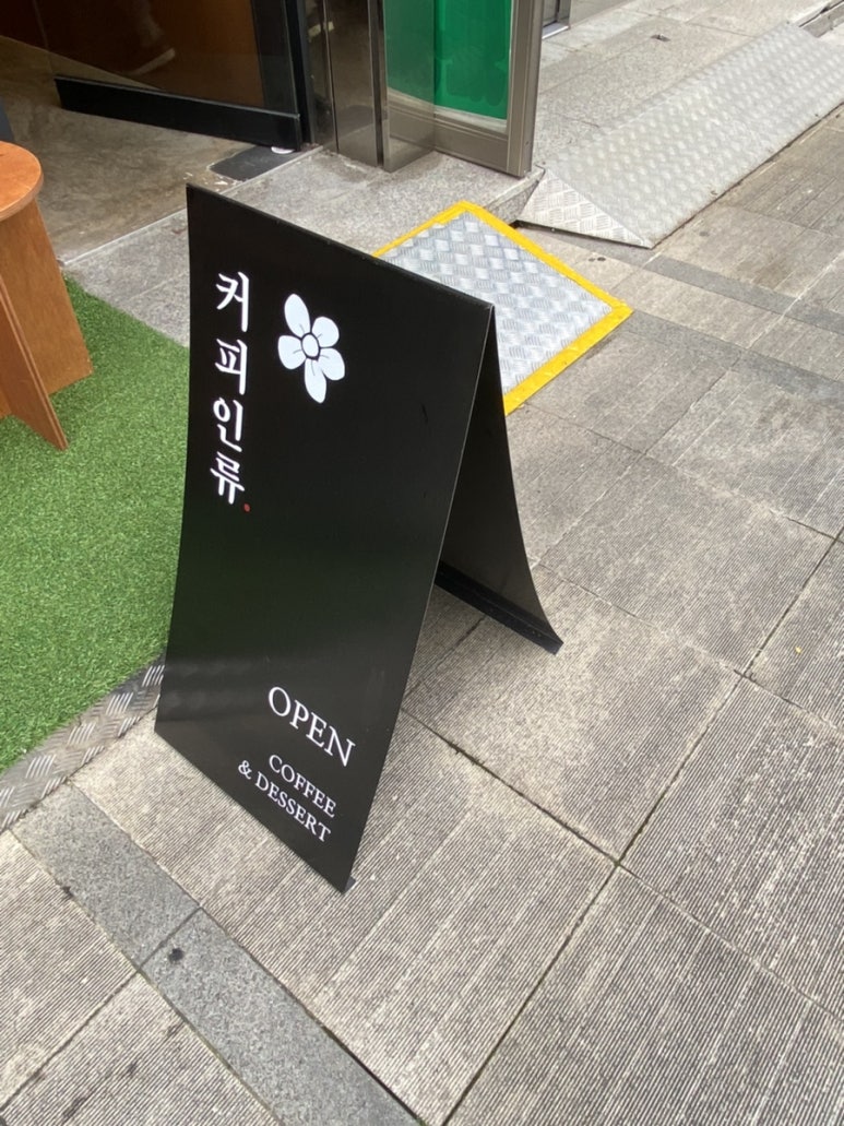 커피인류과천래미안슈르 이미지