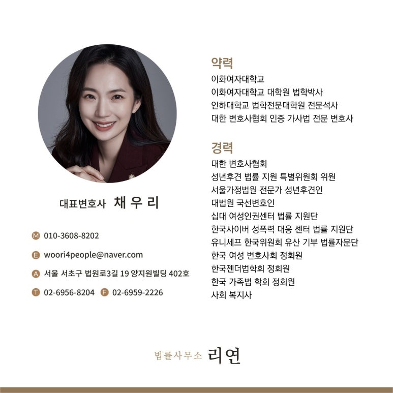 법률사무소리연 이미지