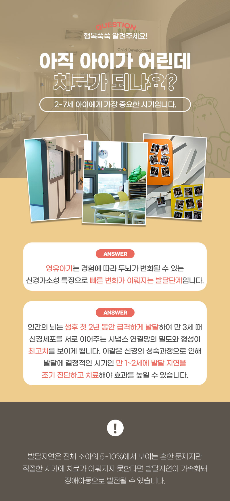 행복쑥쑥의원 이미지