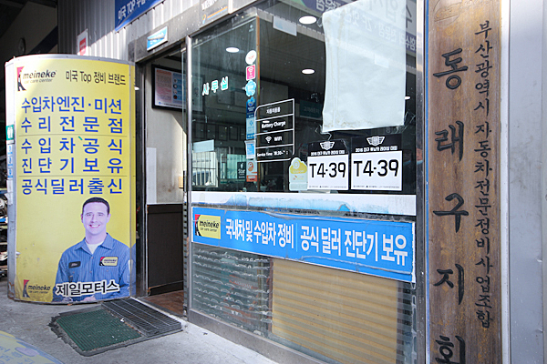 택시오토밋션 이미지