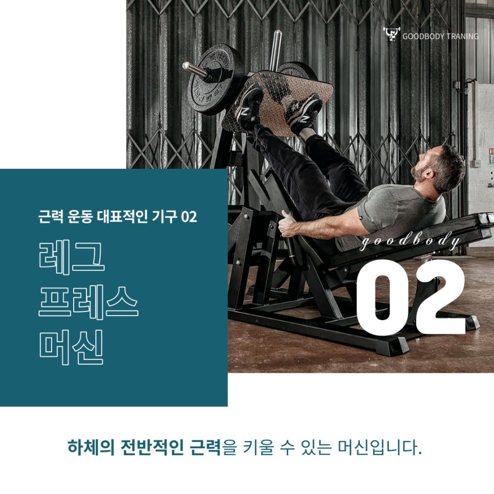 굿바디운동센터 이미지
