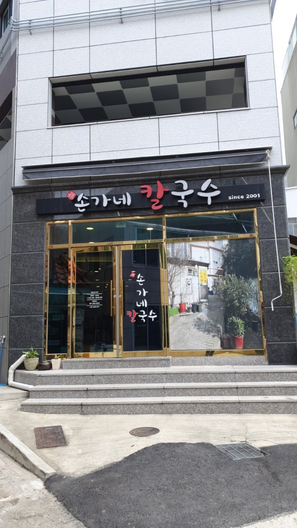 손가네김밥 이미지