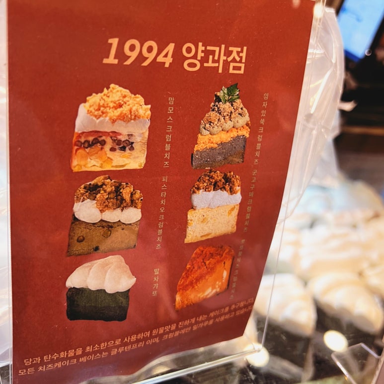 1994 양과점 이미지