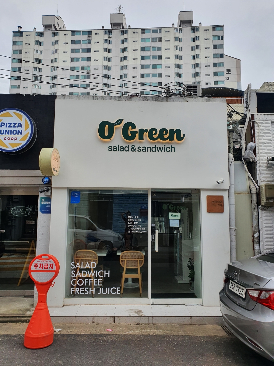 오디너리그린 이미지